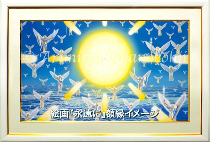 スピリチュアルアート