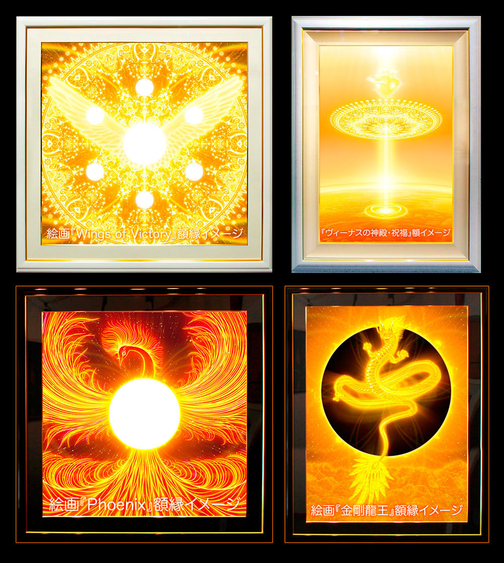 スピリチュアルアート