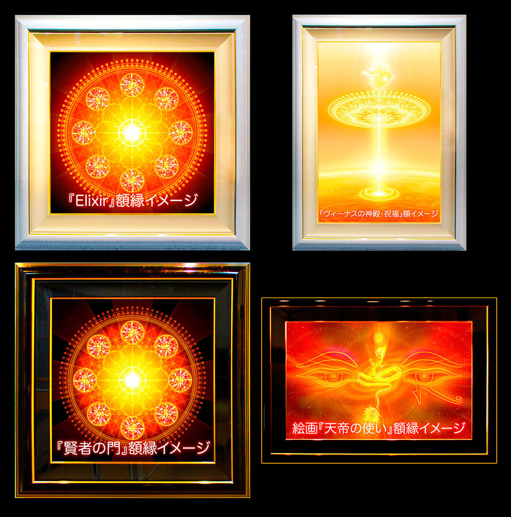 スピリチュアルアート